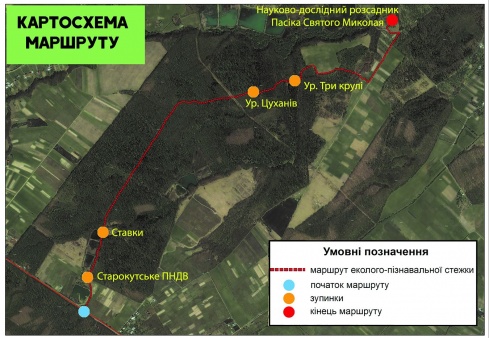 Натисніть, щоб побачити повний розмір