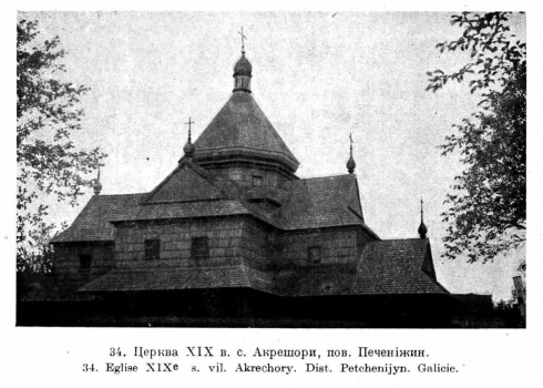 Натисніть, щоб побачити повний розмір