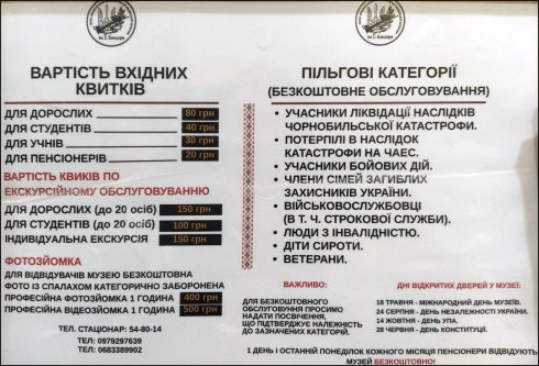 Натисніть, щоб побачити повний розмір