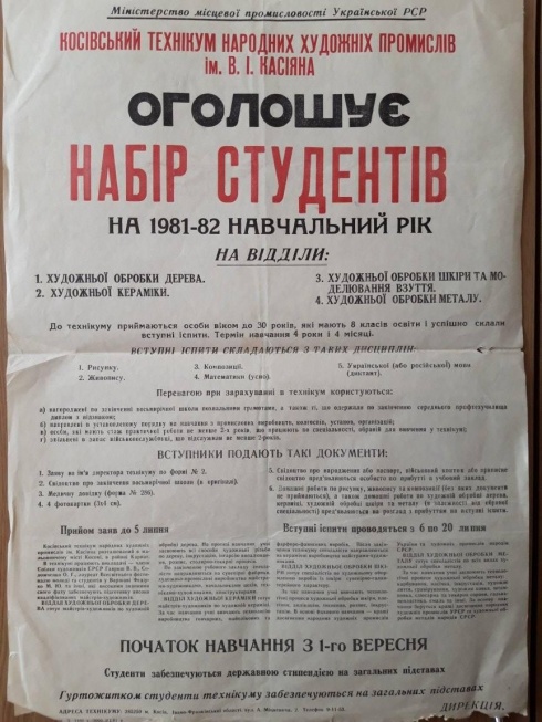 Натисніть, щоб побачити повний розмір