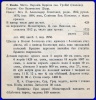 Файл=kosiv-shematism.jpg
Розмір файлу=397КБ
Розміри =992x1033
Дата =Вер 01, 2025 kosiv-shematism.jpg